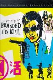 Branded to Kill [Criterion] (DVD)