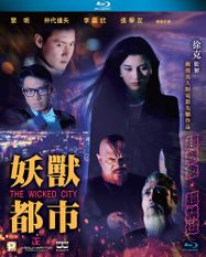Wicked City (Film Of Tsui Hark) / [Remastered] (Rmst Asia Ntr0) (BLU-RAY)