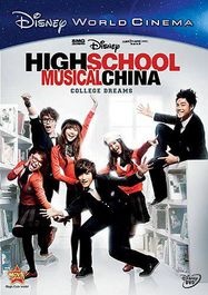 High School Musical China (DVD)