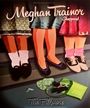 Meghan Trainor - The Fillmore - February 16, 2015 (Poster) Merch