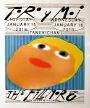 Toro y Moi - The Fillmore - January 15 & 16, 2019 (Poster) Merch