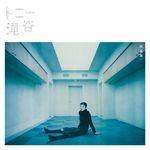 Hikaru Utada - Face My Fears (Vinyl 12