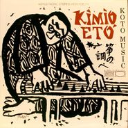 Kimio Eto, Koto Music [1963 Red Vinyl Issue] (LP)
