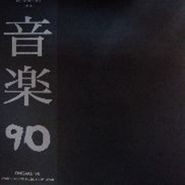 Various Artists, Ongaku 90 (LP)