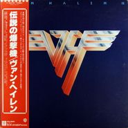 Van Halen, Van Halen II [Japanese White Label Promo] (LP)