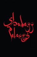 Shabazz Palaces, Black Up (Cassette)