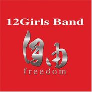Twelve Girls Band, Freedom: Greatest Hits (CD)
