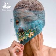 Deena Abdelwahed, Khonnar Remixes (12")