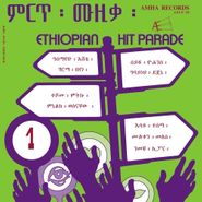 Various Artists, Ethiopian Hit Parade Vol. 1 (LP)