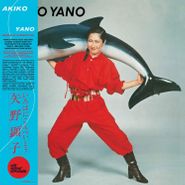 Akiko Yano, Iroha Ni Konpeitou (LP)