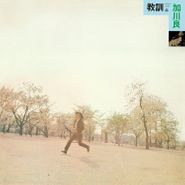 Ryo Kagawa, Kyokun (LP)
