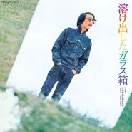 Tokedashita Garasubako, Tokedashita Garasu Bako (LP)