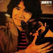 Kenji Endo, Niyago (LP)