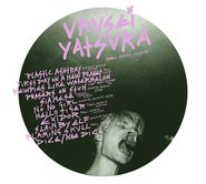 Urusei Yatsura, You Are My Urusei Yatsura: BBC Sessions (LP)