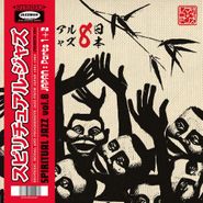 Various Artists, Spiritual Jazz Vol. 8: Japan Part One (LP)