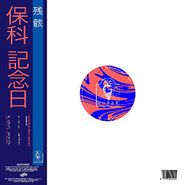 Hoshina Anniversary, Zangai (12")