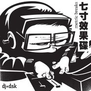 DJ DSK, Metric Breaks Vol. 1 (7")