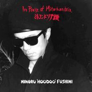Minoru Fushimi, In Praise Of Mitochondria (LP)