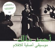 Ahmed Malek, Musique Original De Films (LP)