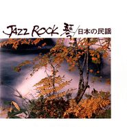 Various Artists, Jazz Rock (CD)