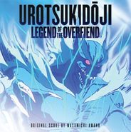 Masamichi Amano, Urotsukidoji - Legend Of The Overfiend [OST] (LP)