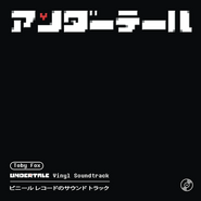 Toby Fox, Undertale: Japan Edition [OST] (LP)