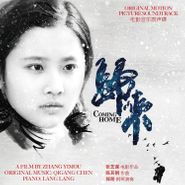 Qigang Chen, Coming Home [OST] (LP)