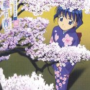 Ai Yori Aoshi, Soundtrack 1 (CD)