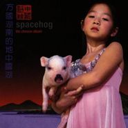 Spacehog, The Chinese Album (CD)