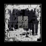 Chu Ishikawa, Tetsuo Complete Box [Import] (CD)