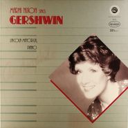 Marni Nixon, Marni Nixon Sings Gershwin (LP)