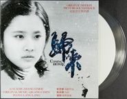 Qigang Chen, Coming Home [180 Gram Clear and White Vinyl OST] (LP)