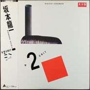 Ryuichi Sakamoto, B-2 Unit [Japanese Issue] (LP)
