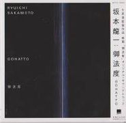 Ryuichi Sakamoto, Gohatto [OST, Import] (CD)