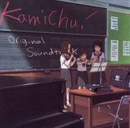Yoshihiro Ike, Kamichu! [OST] (CD)