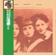 Speed, Glue & Shinki, Eve [Record Store Day] (LP)