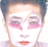 Ryuichi Sakamoto, Hidari Ude No Yume (CD)