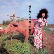 Akiko Yano, Ai Ga Nakucha Ne (LP)
