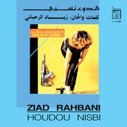Ziad Rahbani, Houdou Nisbi (LP)