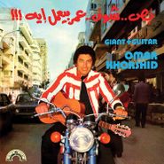 Omar Khorshid, Giant + Guitar (LP)