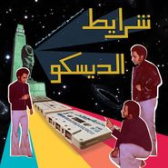 Various Artists, Sharayet El Disco (LP)