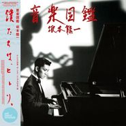 Ryuichi Sakamoto, Ongaku Zukan (LP)