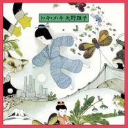Akiko Yano, To Ki Me Ki (CD)