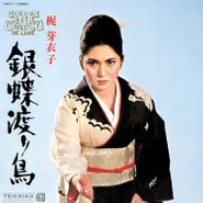 Meiko Kaji, Gincho Wataridori (LP)