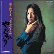 Meiko Kaji, Yadokari / Shura No Hana (1973) (CD)