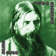 Type O Negative, Dead Again [Expanded Edition] (CD)