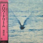 Ryo Fukui, Mellow Dream (LP)