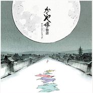 Joe Hisaishi, The Tale Of The Princess Kaguya [OST] (LP)