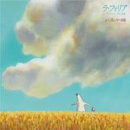 Joe Hisaishi, La Folia Vivaldi / Joe Hisaishi Arrangement Pantai (LP)