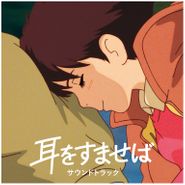 Yuji Nomi, Whisper Of The Heart [OST] (LP)
